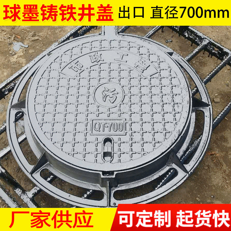 圆形球墨铸铁轻型井盖 道路污水井盖 防沉降下水道通信井盖批发
