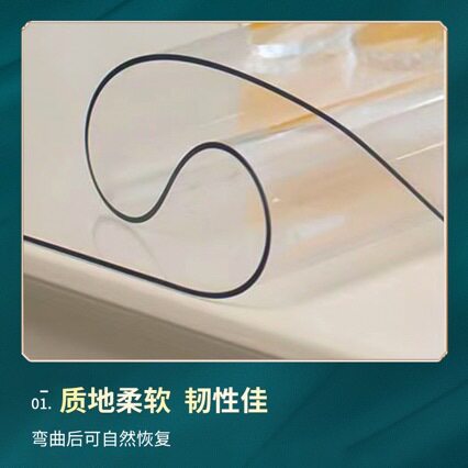 软玻璃PVC透明防水桌布 防滑耐高温茶几台布水晶板塑料餐桌垫防油