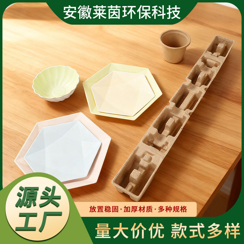 一次性纸浆咖啡外卖打包杯托材料可降解加厚厂家直销批发