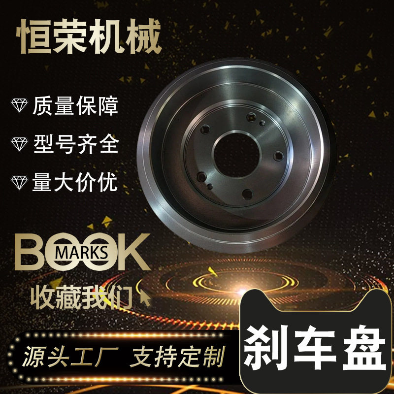 后鼓刹车鼓制动汽车配件后制动鼓汽车厂家直销42610SNAA00