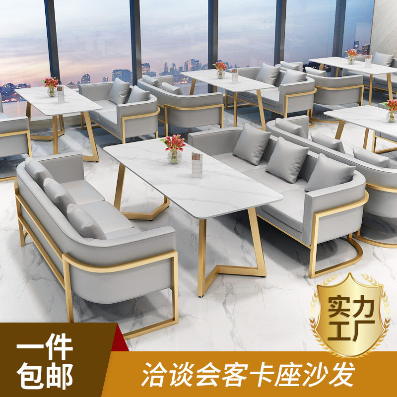 1张包邮北欧餐厅卡座沙发售楼处接待会客桌椅洽谈沙发咖啡厅沙发