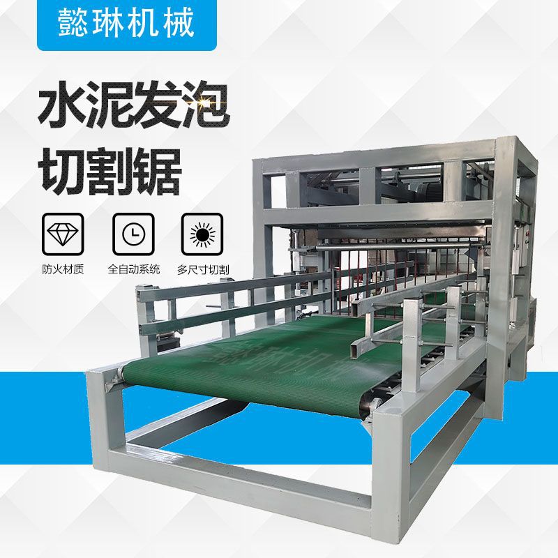 河北销售成套水泥发泡保温板切割锯发泡水泥保温板模具混凝土切割图片