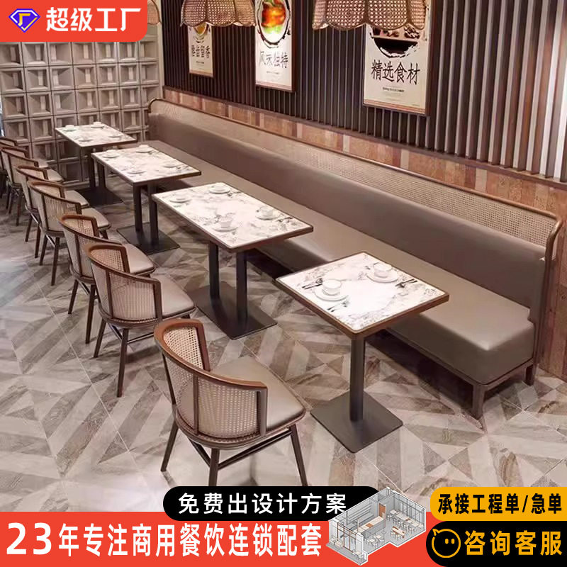东南亚主题餐厅桌椅组合西餐厅卡座沙发餐饮饭店火锅店实木编藤椅图片