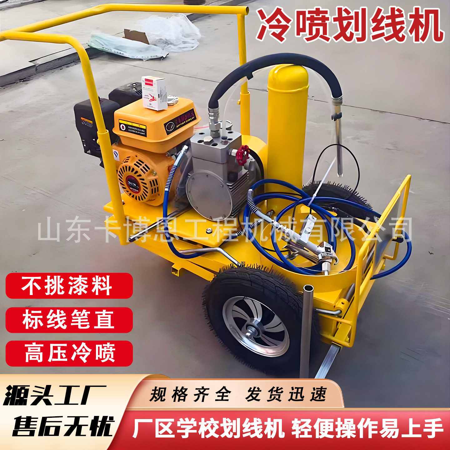冷喷马路划线机可划更宽距离高压双喷划线机马路路面冷喷划线机