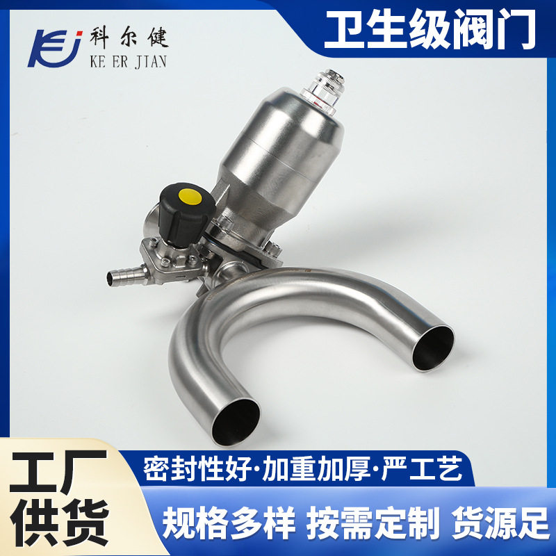 卫生级U型三通气动隔膜阀带取样316快装气动隔膜阀不锈钢隔膜阀