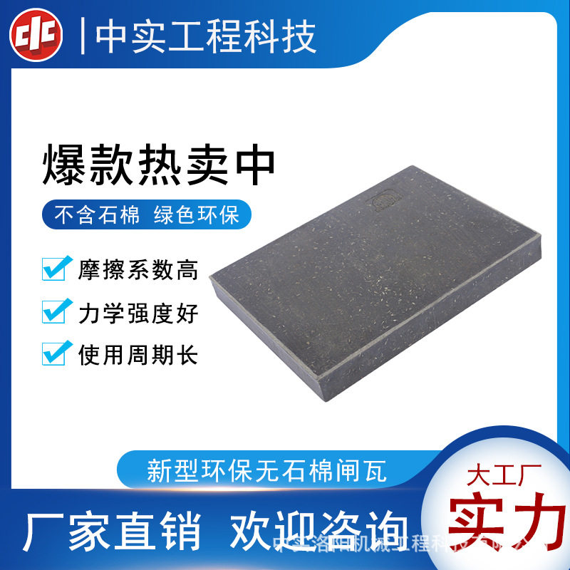 中实矿用提升机制动器配件WSM-3无石棉闸瓦盘形刹车片刹车块