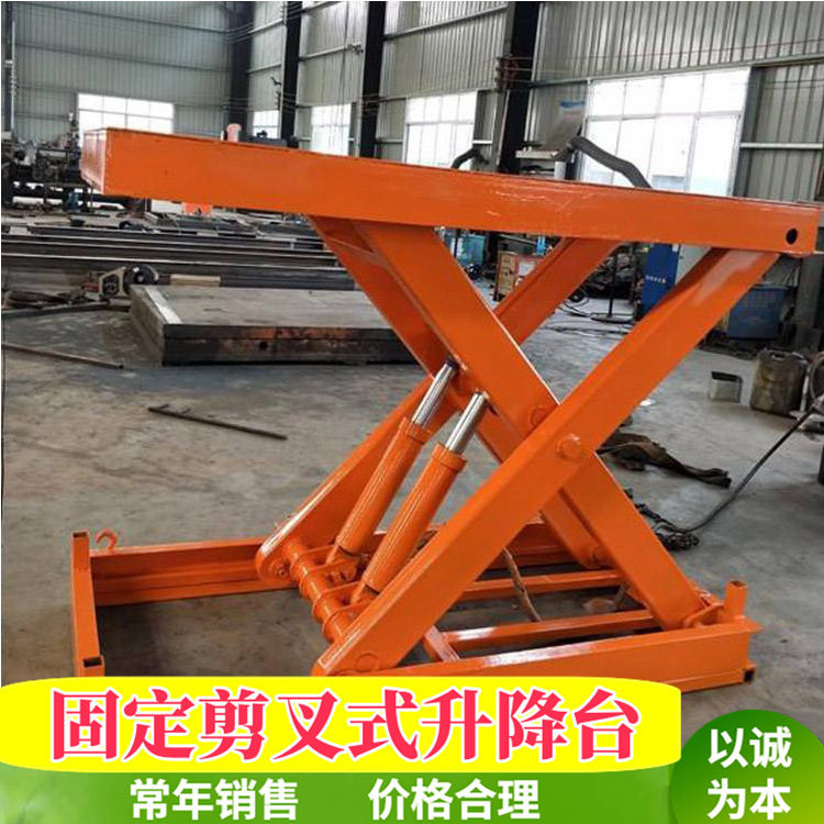 车间物料提升货梯固定剪叉式升降机电动液压式装卸货平台