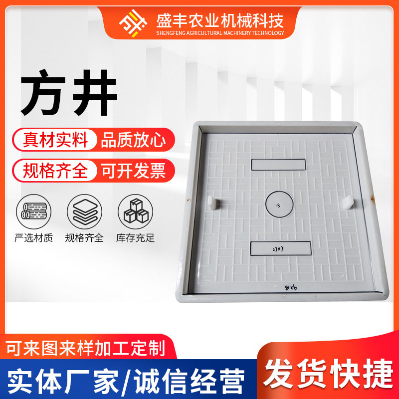 方井水泥钢模具观察井模具方井模具30*30*4预制方井塑料模板