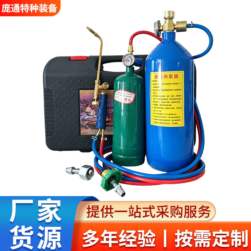 【庞通】便携式焊具2L手提焊具氧焊工具气焊小焊枪量大