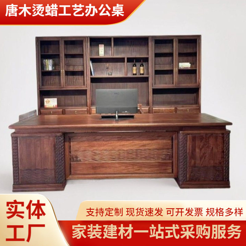 南康商用新中式唐木烫蜡老板桌实木大班台办公桌椅组合配套文件柜