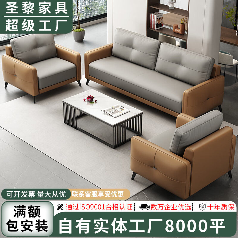圣黎办公沙发茶几休息区贵宾接待会客培训商务休闲区沙发
