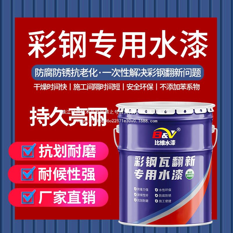 彩钢瓦翻新专用漆户外防腐水性油漆金属防锈漆房屋顶改色防水高光