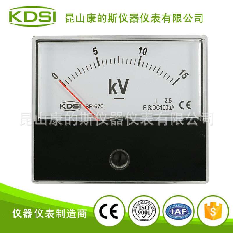 KDSI供应指针式直流电压表BP-670 DC100uA 15kV 机械电压表
