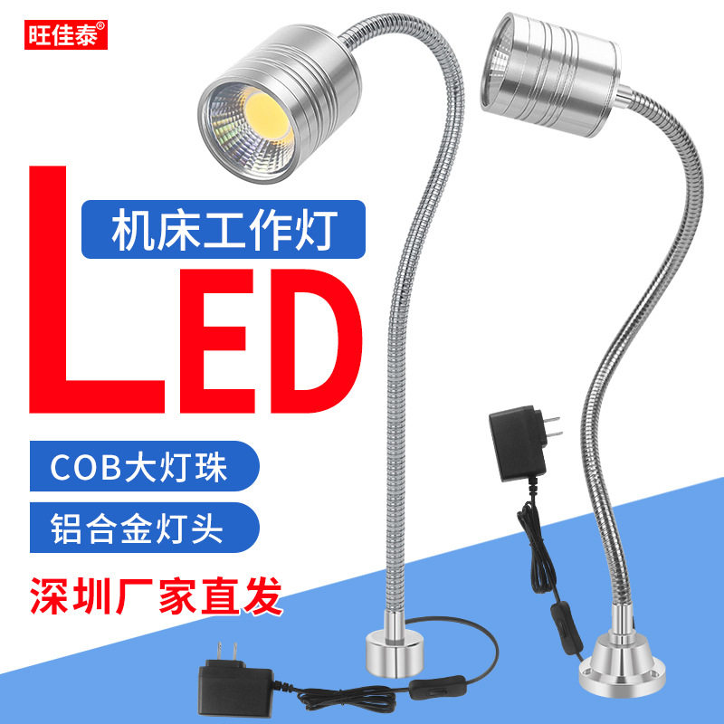 厂家直供机床工作灯金属磁力夹子数控机床灯led鹅颈灯照明灯220V