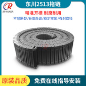 喷绘机UV平板打印机坦克链东川2513拖链高速静音打印机传动链条