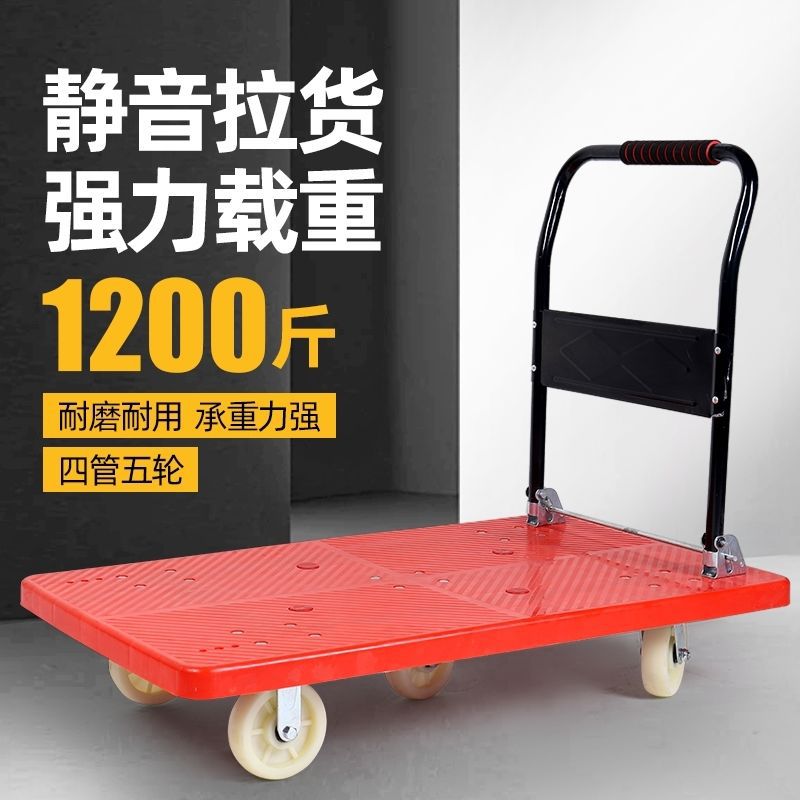 手推车折叠拉货拖车小推车便携平板车家用静音搬运车轻便快递拉车