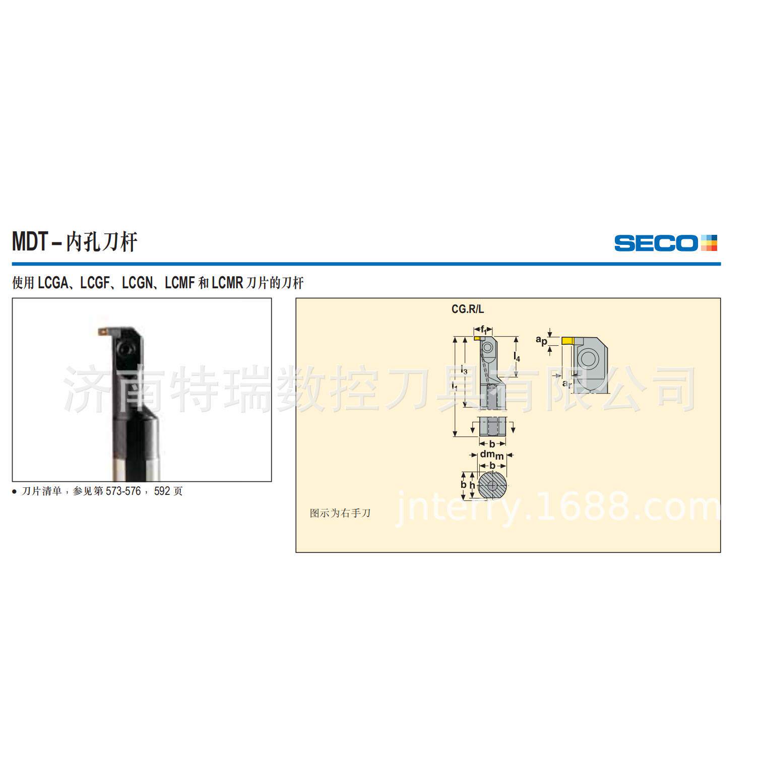 瑞典山高切槽刀杆A32T-CGHR1304济南正品
