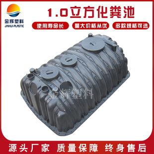 塑料化粪池 1.0立方三格式化粪池 新农村旱厕改造工厂车间用化粪