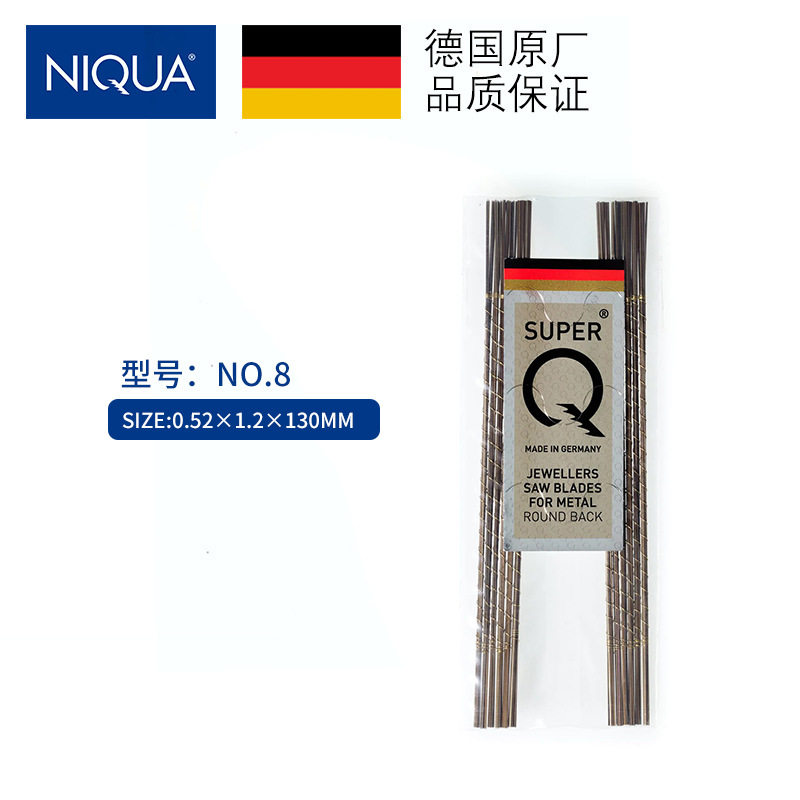 NIQUA德国超级Q金属拉花锯条144根/包细齿8曲线锯条
