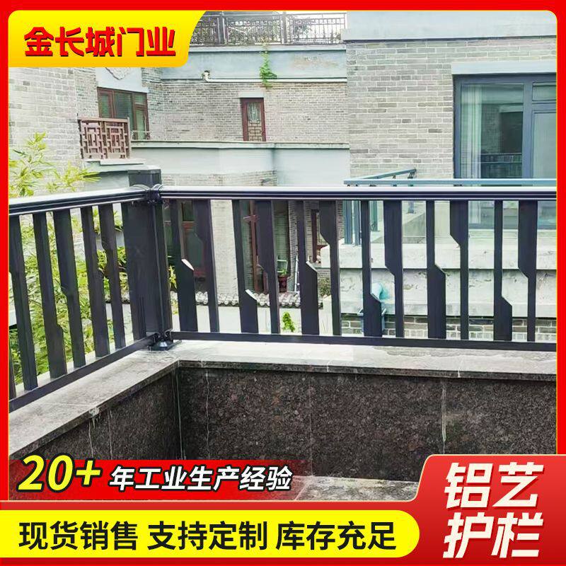 铝合金护栏厂家订置庭院阳台防护围栏现代楼梯扶手铝艺护栏