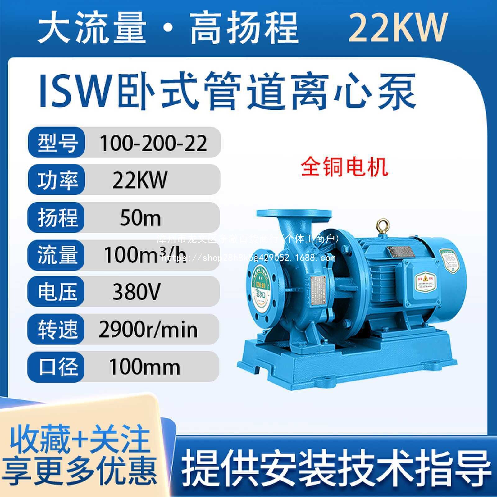 ISW卧式管道离心泵380V灌溉高扬程大流量水泵锅炉增压热水循环泵