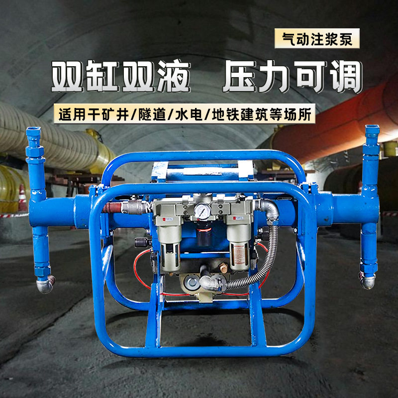 矿用气动注浆泵双缸双液注浆机带煤安证防爆轻便式2ZBQ风动柱塞泵