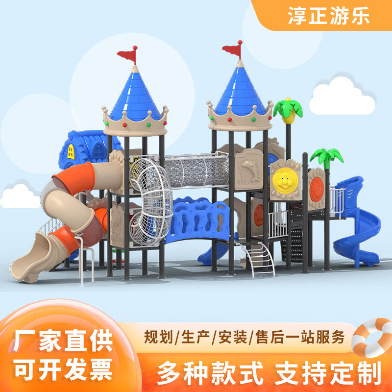 滑滑梯组合幼儿园室外滑梯秋千攀爬架小区儿童游乐园设施中大型