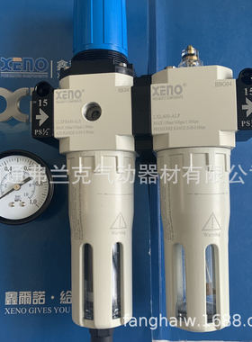 台湾XENO两联件LXFC400-15-AD  LXFC400-20-AD 附自动排水器