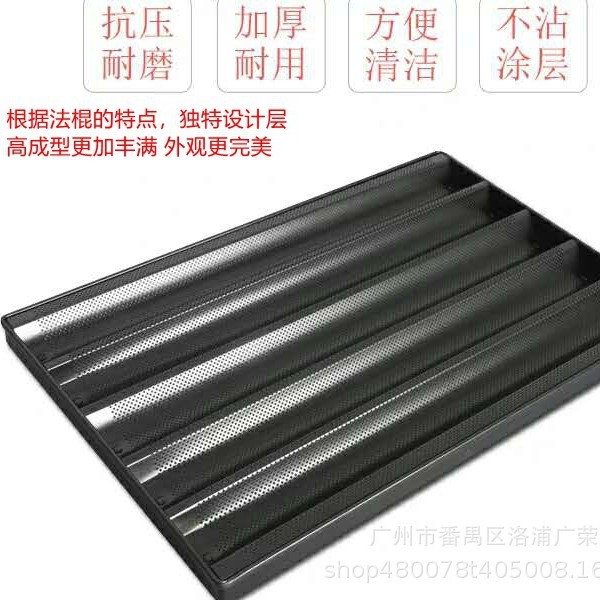 不沾长方形铝合金烤盘五槽四槽法式面包烤盘不沾四连波浪法棍烤盘