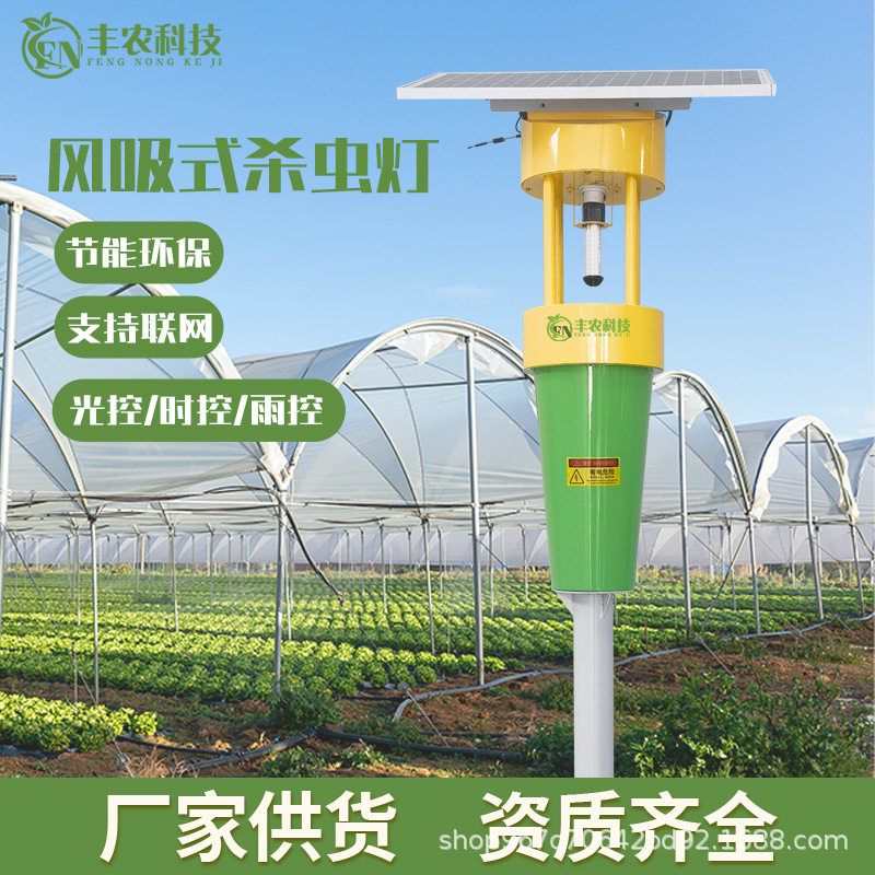 农用户外风吸式灭虫灯新款光控时控雨控果园大棚LED 太阳能杀虫灯