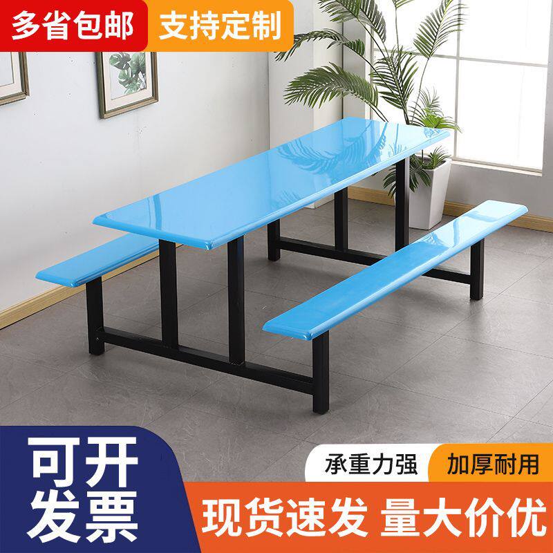食堂餐桌椅不锈钢玻璃钢学校工厂工地饭堂4/6/8/人连体餐桌可定