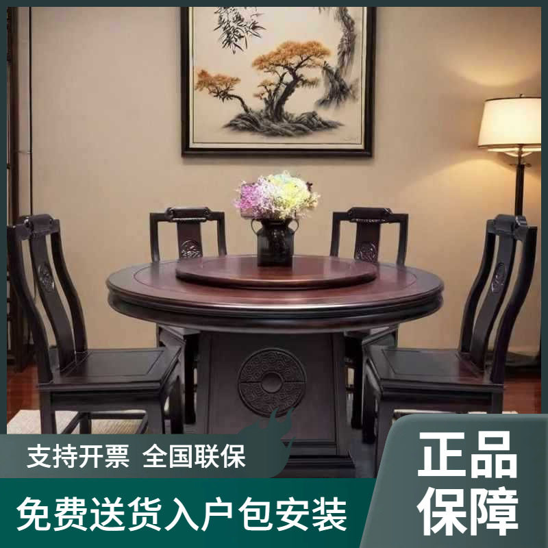 实木餐桌椅组合家用饭桌明清古典南美雕花客厅酒店仿古全紫檀木