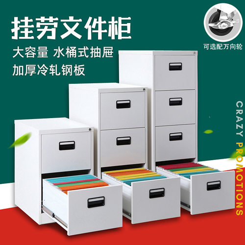 挂劳夹柜FC快挂劳柜卡片柜卡箱钢制铁皮抽屉柜F4吊挂文件柜a4落地
