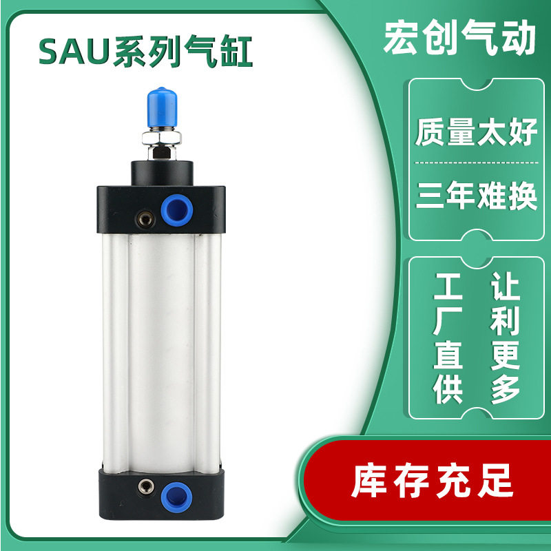 SAU系列铝合金标准气缸双轴复动型气动无拉杆式轻量化设计