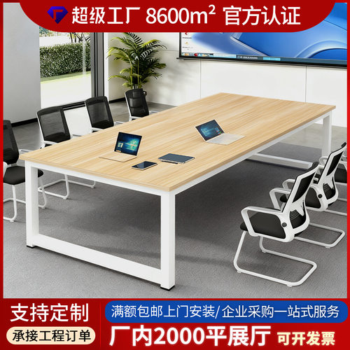 会议桌椅子组合会议室桌培训会客大桌子会议桌长桌长方形简约现代