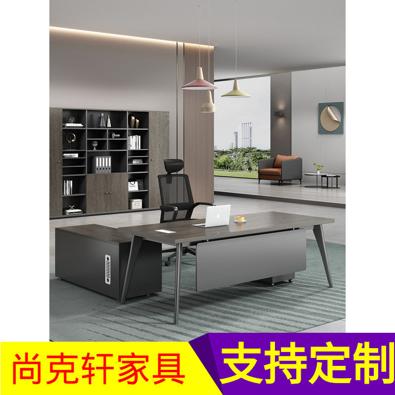老板桌简约现代总裁桌单人办公室家具大班桌子经理办公桌椅主管桌