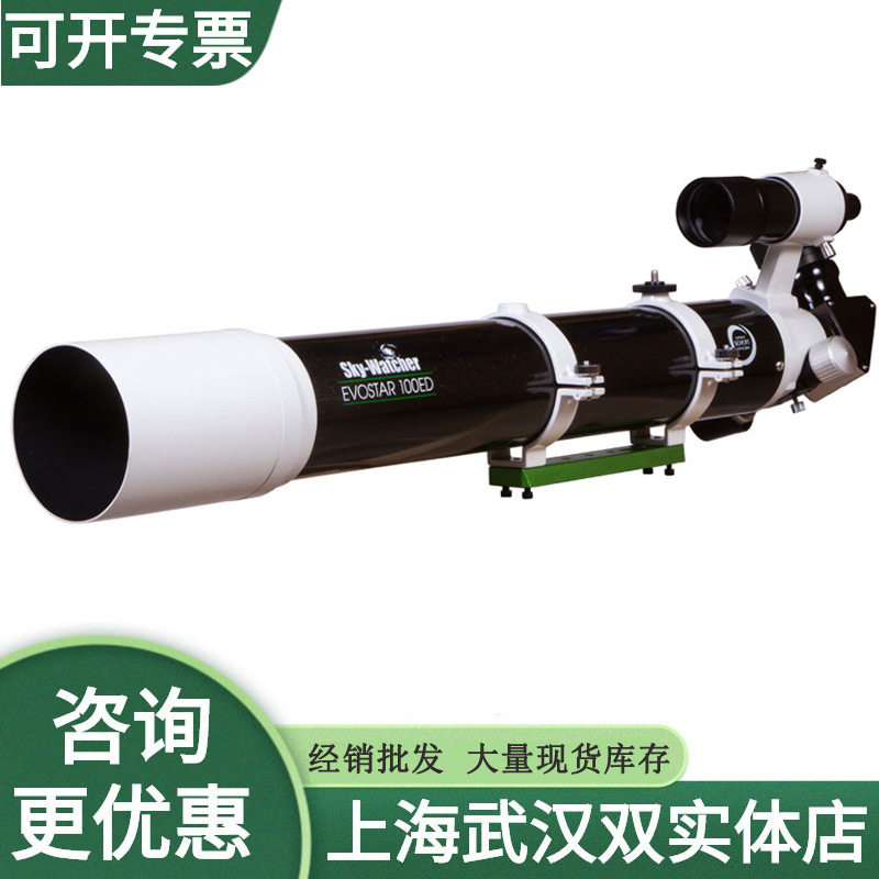 星达Sky-Watcher信达BK100EDOTAW双速调焦天文望远镜主镜筒深空