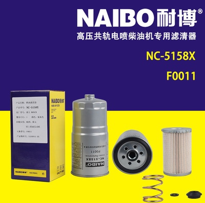 NC-5158X柴滤    F0011   1457434310     3000101      3000215
