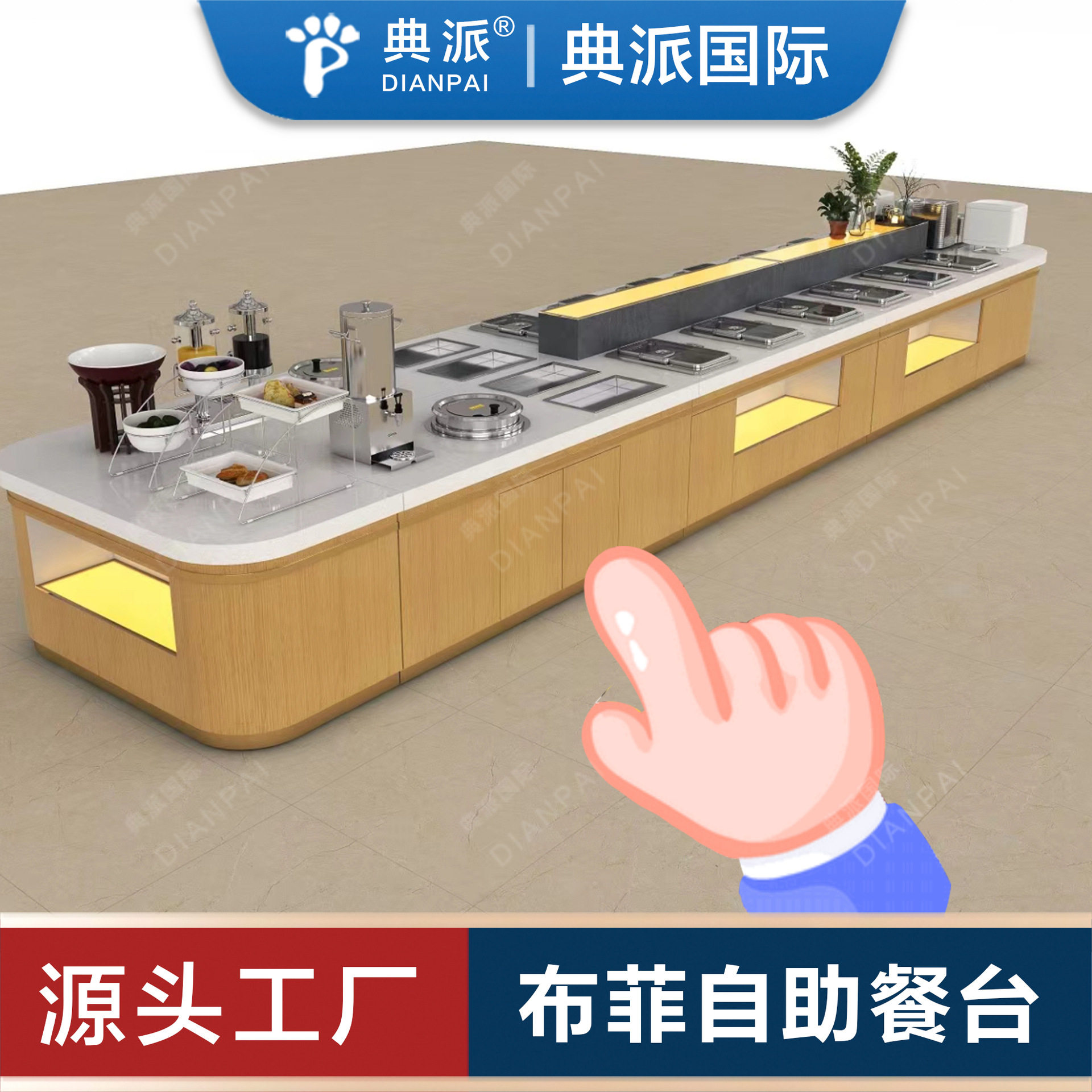 自助餐台发货到央企国企单位职工食堂装修改造厂家取餐台订置