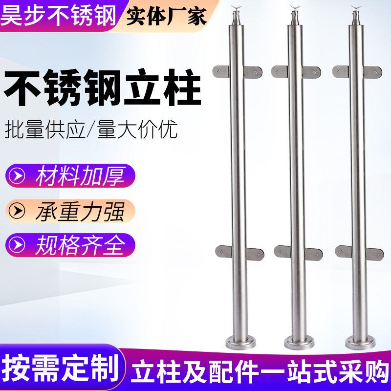 304不锈钢圆管鱼嘴夹立柱201阳台玻璃工程立柱楼梯扶手拉丝立柱