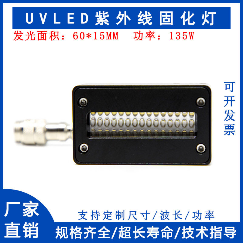 XP600双喷头UV平板打印机UV油墨光油干燥固化紫外线蓝紫光灯6015