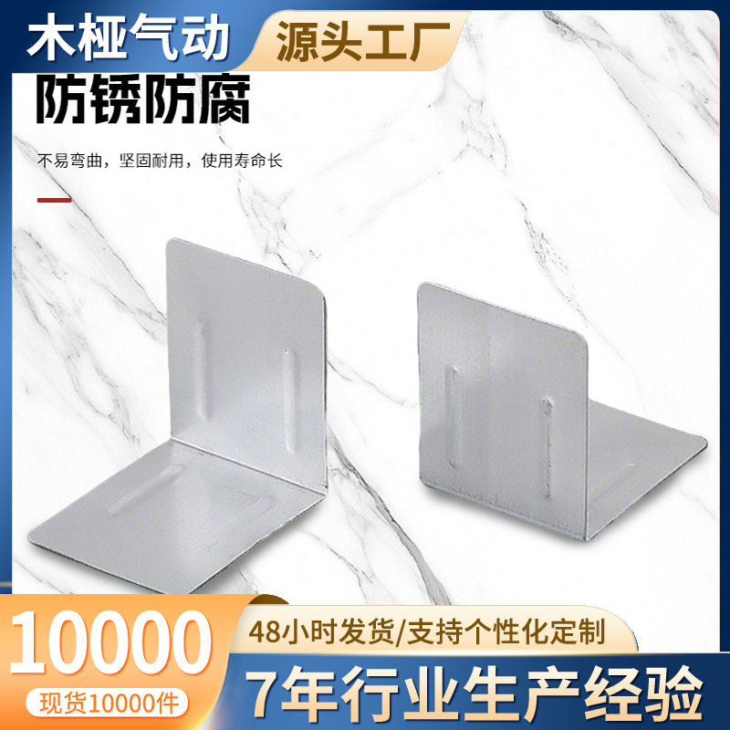 严选直销折弯护角镀锌木箱包角直角板L型包装箱护角包装箱五金配