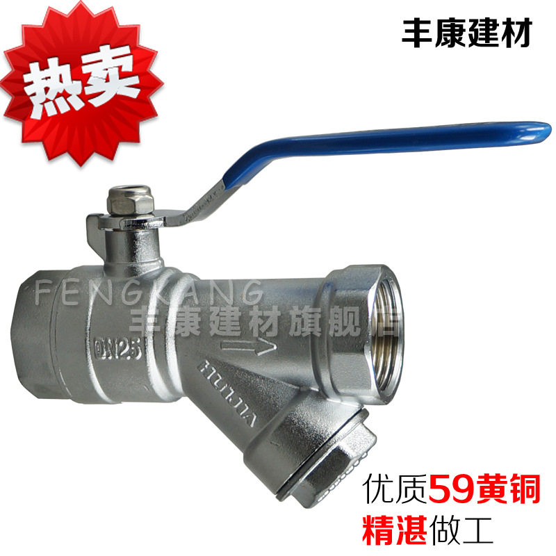 加厚铜y型进水过滤器球阀内牙6分1寸1.25寸DN202632铜球阀阀门