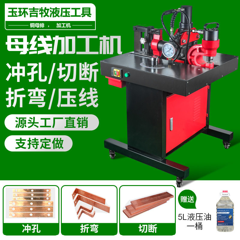 多功能母线加工机DHY-150D铜排液压冲孔机切排折弯机液压压线钳