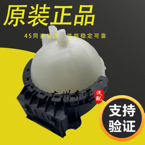 适用宝马1系3系F20F30F35318320328116I118I120膨胀水箱副水壶