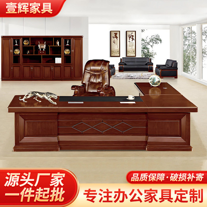 老板办公桌大气中式大班台简约贴木皮办公室总裁桌子单人办公桌