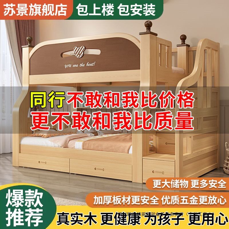 新上下床加粗巨厚实木子母床儿童床上下床美式二层加厚松木上下铺