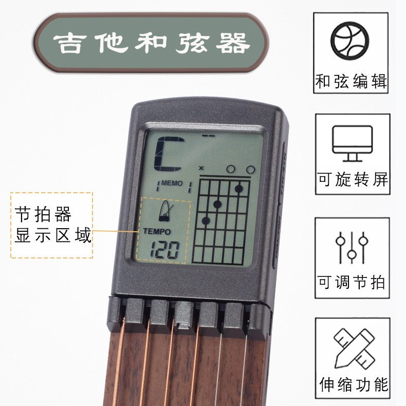 可弹奏便携吉他辅助神器智能吉他口袋和弦器和弦练习手指训练器