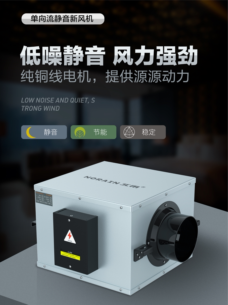 单向流静音新风机送风机家用净化新风系统商用管道排烟换气扇