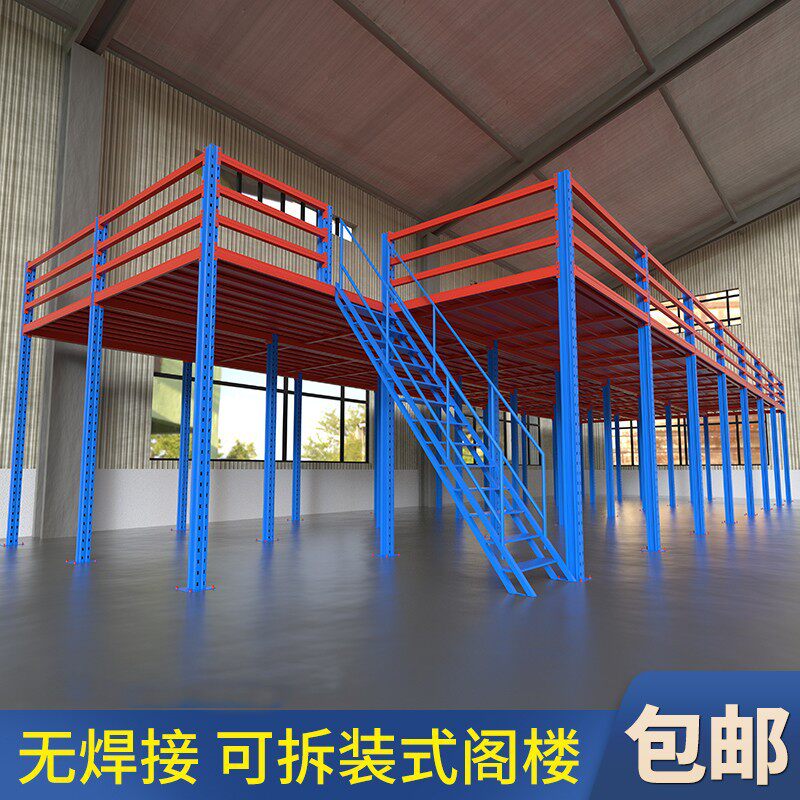 搭建阁楼平台二层货架工厂重型货架免焊接仓库办公室钢结构可拆卸
